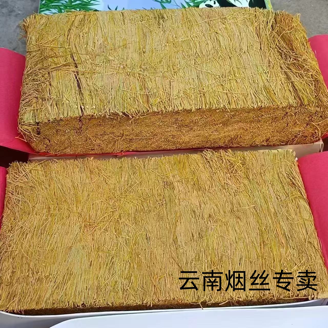 云南烟丝批发专卖